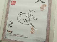 -尚医堂中医馆