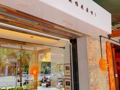 门面-猛料鸭仔饭(赤坎店)