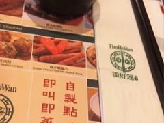 -添好运点心专门店(百老汇店)