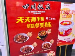 -四川饭店(城乡购物中心店)