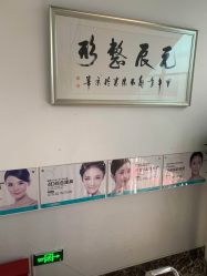 -鑫元辰医疗美容整形