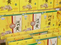 -神农美特好生鲜超市(康宁街店)