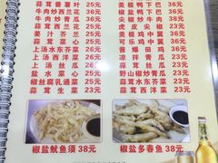 菜单-贞姨美食·老字号海鲜大排档