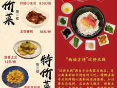-云采云南菜(中山北路店)