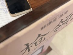 -鲜得莱渔港·小平岛海胆馆(七贤岭店)