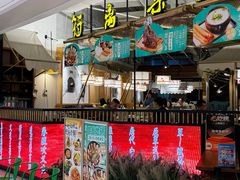 -符离集餐厅(万象城店)