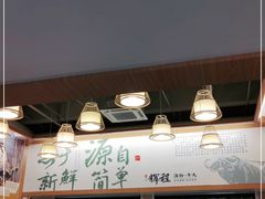 门面-辉程汤粉(沿江店)