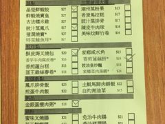 账单-添好运点心专门店(深水埗店)
