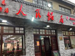 -川沙古镇-停车场