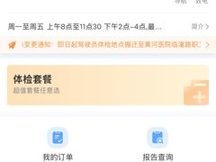 -天津市黄河医院