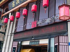 -安泰楼·佛跳墙创始人·传统闽味早茶·酒楼(三坊七巷闽菜地标店)