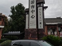 -五凤溪古镇
