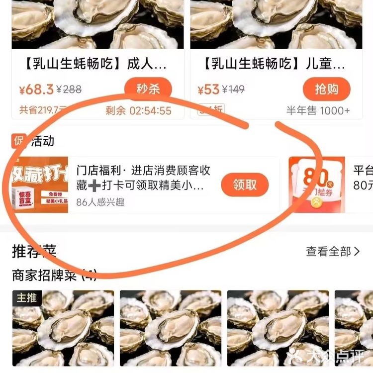 68元在五棵松吃乳山生蚝烤肉自助！周末也能用