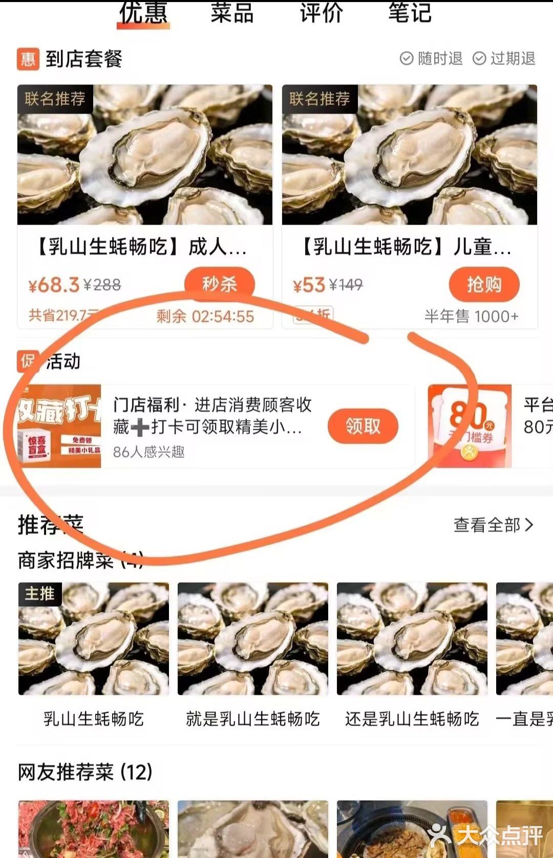 68元在五棵松吃乳山生蚝烤肉自助！周末也能用