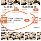 68元在五棵松吃乳山生蚝烤肉自助！周末也能用