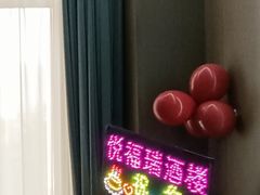 -悦福瑞酒楼(西影路店)