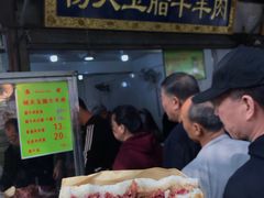 -杨天玉腊牛羊肉
