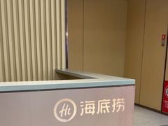 -海底捞火锅(金鼎广场店)