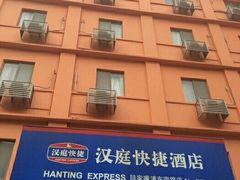 -汉庭(上海陆家嘴东方明珠店)