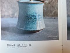 -元生咖啡(陶溪川店)