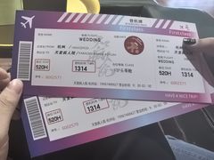 -恐怖游戏(湖滨店)
