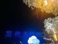 -天目湖山水园