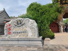 -大槐树寻根祭祖园