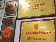 -珍珍小食店(西华路店)
