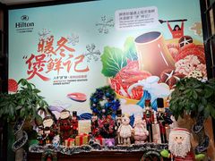 -广州万富希尔顿酒店·感趣自助餐厅·金秋蟹宴生蚝海鲜刺身烧烤