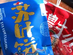 -墨茉点心局(喜盈门范城店)