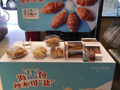 -BreadTalk面包新语·烘焙蛋糕(五羊邨店)