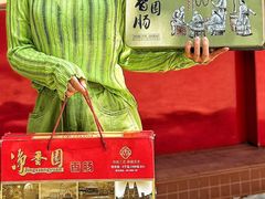 -净香园熟肉(北坦总店)