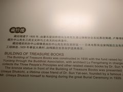 景点-南京市规划建设展览馆