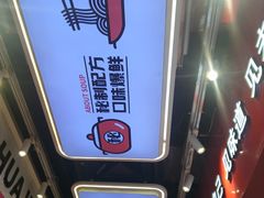 -见味花甲(合生汇店)
