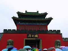 -开封府