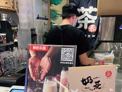 -寿奶茶·鲜奶与茶(合生汇购物中心店)