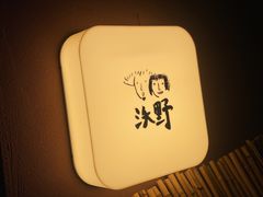 -沃野Oii(青年湖店)