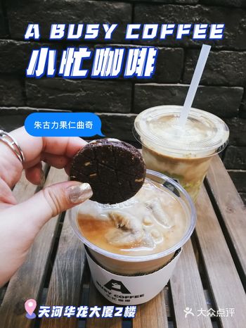 生活在忙也要偷闲喝口咖啡️“小忙”带来的灵魂治愈～