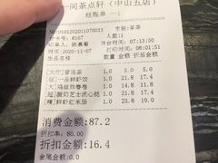 -又一间茶点轩(百汇广场店)