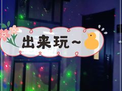 -宝乐星量贩KTV(莲升路店)
