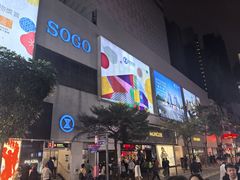-崇光百货(铜锣湾店)