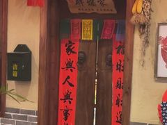 -鱼满舱·鲜活海鲜·正宗鲁菜