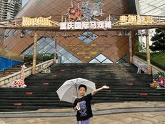 -重庆国际马戏城