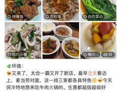 -立文冬·鲜活面(杭州太合商业中心店)