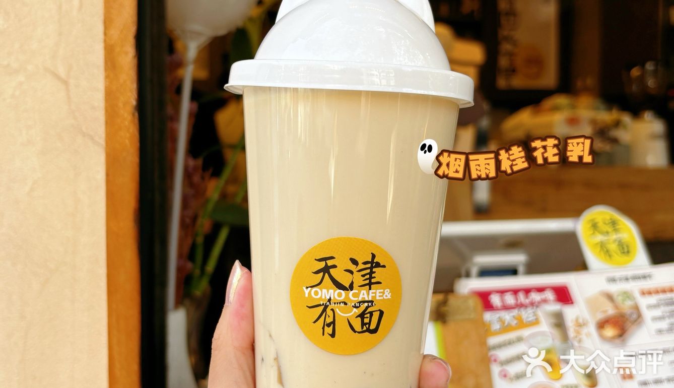 [色][色][色] 天津咖啡地图之五大道线