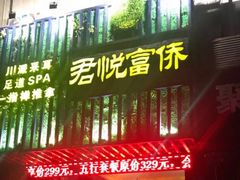 -怡泰SPA·泰疗按摩(徽宁路店)