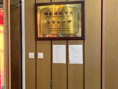 -东方红酒楼(知春路店)