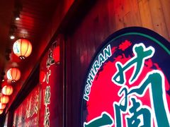 -天然豚骨拉面专门店 一兰(铜锣湾店)