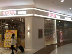 -好利来(梅江永旺店)