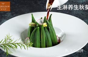 Raw Dressing Okra